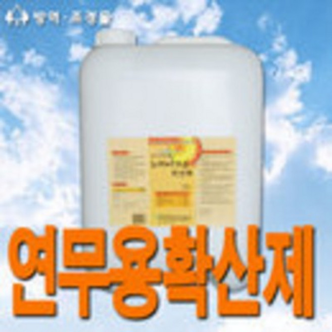 뉴마이크론 확산제 20kg 연무용 확산제 무색 무취 안전 안심 가성비, 1개, 20L