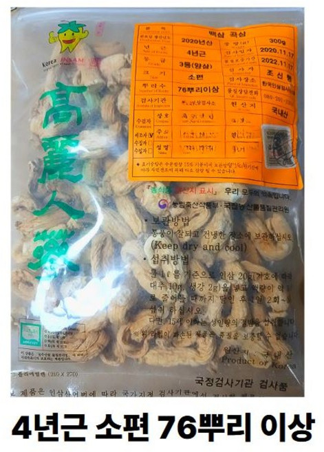 국내산 100% 백삼 곡삼 4년근 소편 300g, 1개
