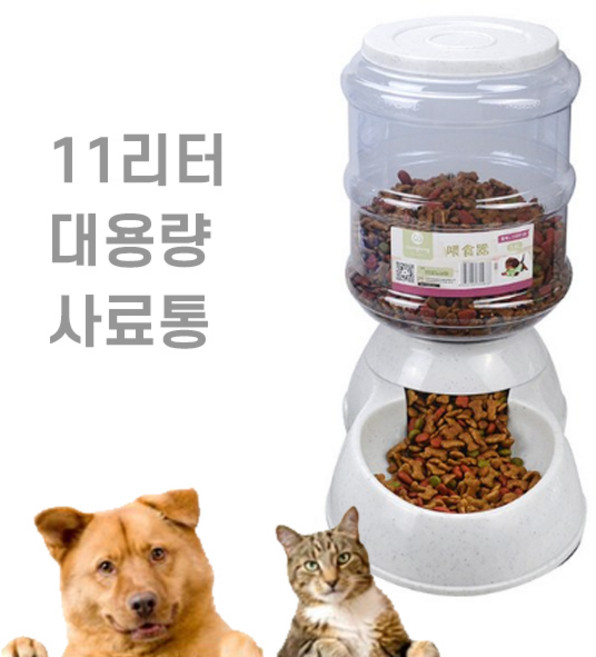 11리터 대형견 대용량 11L 강아지 고양이 애견 물통 사료통 급수기 급식기 밥 물 그릇 식기 자율 자유 급식, 11리터-사료통, 1개