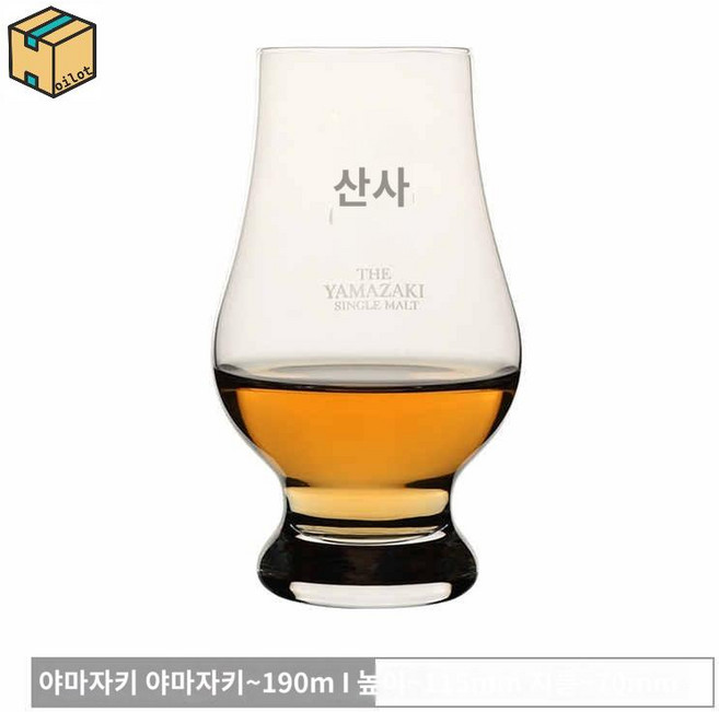 위스키 테이스팅 컵 글라스 세트 양주 잔 히비키 하쿠슈 맥캘란, 향기컵(케이스없음)x1