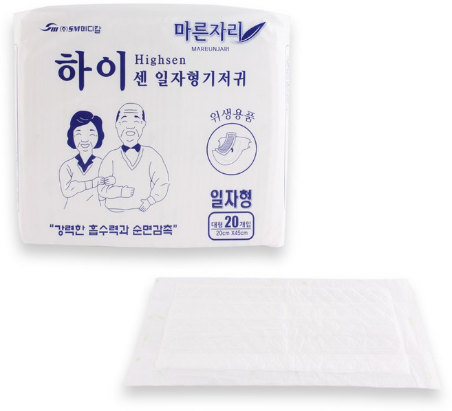 하이센 일자형기저귀 20매 1팩 성인기저귀 환자용패드, 2개, 20매입
