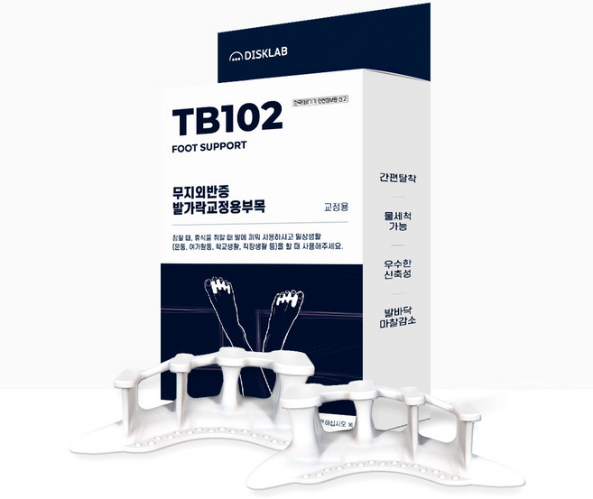 무지외반증교정기 실리콘 엄지 발가락교정기 (의료기기) TB102, 1개