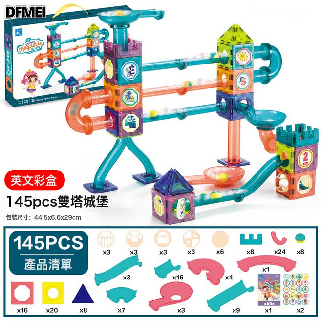 DFMEI 彩窗磁力玩具磁性積木 DIY兒童磁力片 磁力貼玩具積木, 1個, 【英文彩盒】雙塔城堡(145片)1664g:參考詳情