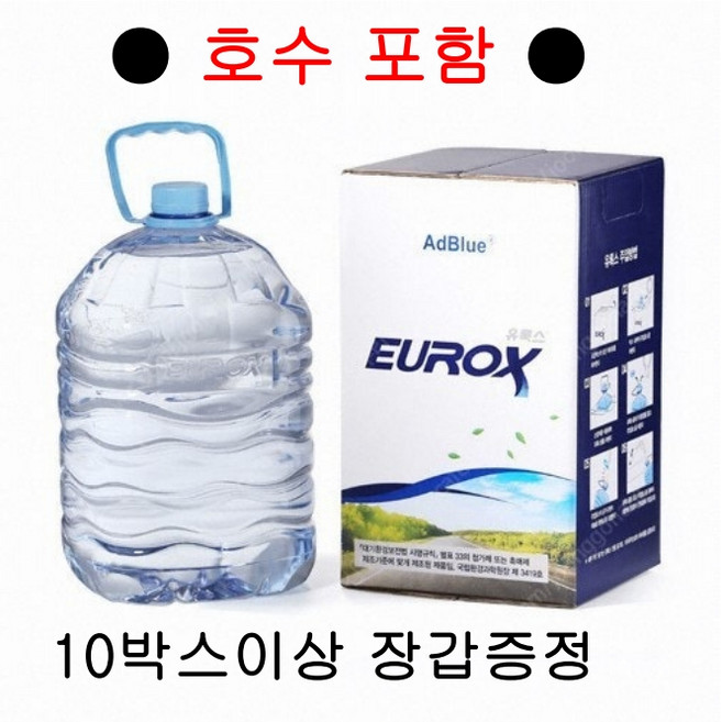 롯데정밀화학 유록스 요소수 정품 (자바라 포함) 10박스 이상 장갑 증정, 1박스, 10L