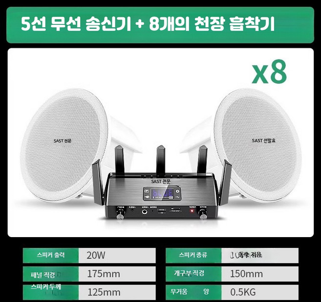 무선 블루투스 천장형 스피커 매장용 카페용 고음질 인테리어 음향장비, AC_조절형 작은 요정+8하이파이 컵, 단일 모델