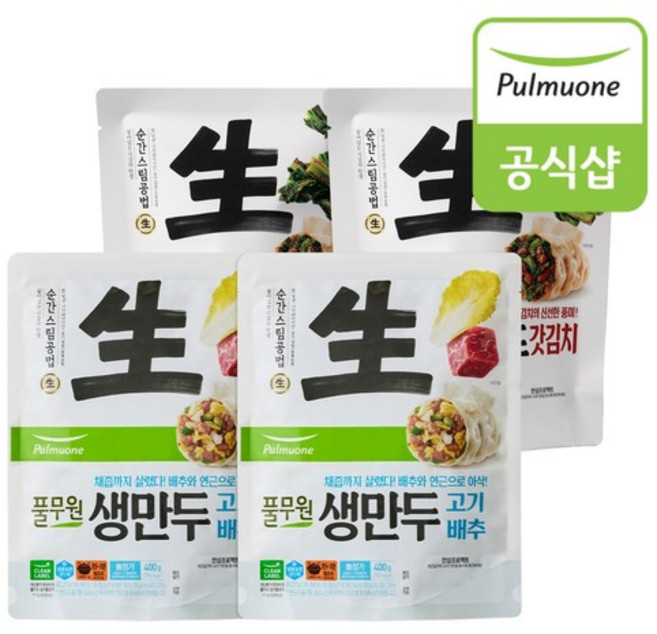 생만두 고기배추 (400g) x 2개+갓김치 (400g) x 2개, 고기배추(400g)x2개+갓김치(400g)x2개, 상세설명 참조, 고기배추(400g)x2개+갓김치(400g)x2개