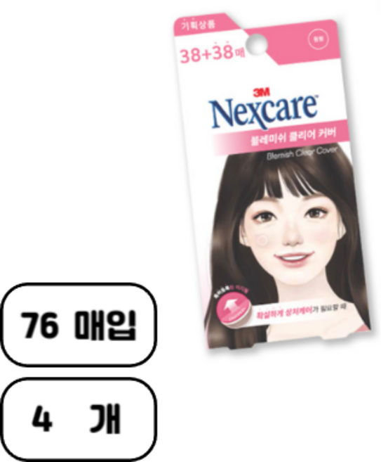 넥스케어 블레미쉬 클리어 커버 이지필 스팟패치, 76개입, 4개