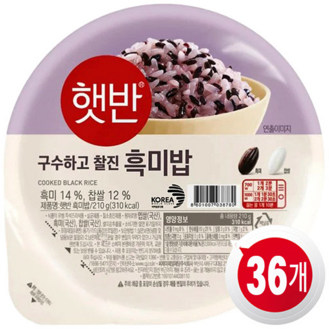 햇반 즉석밥 흑미밥 오픈세일, 36개, 210g