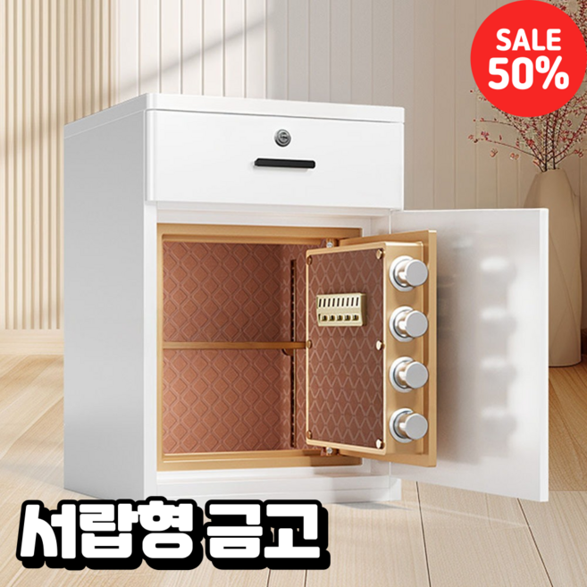 록타임 프리미엄 가정용 금고 스마트 대형 개인 사무실 비밀서랍 지문, 디지털비밀번호+열쇠, 화이트
