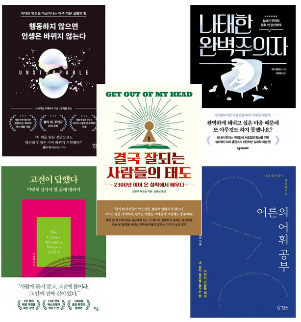 밀리의서재구독권 추천 TOP10 — (밀리의 서재 올해 자기계발) 행동하지 않으면~+나태한