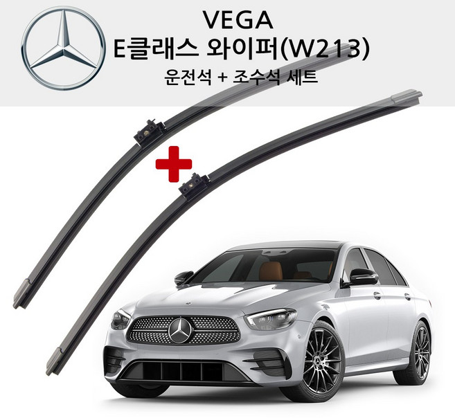 벤츠 와이퍼 NEW E 클래스 ( W212 W213 ) E200 220 250 300 350 400 63AMG, E클래스, (W213)2016년7월~현재까지-(SB75)
