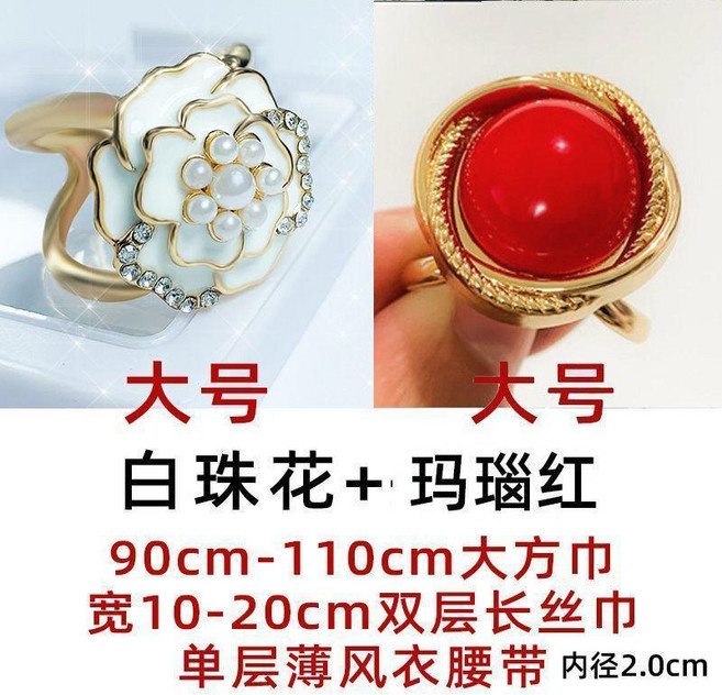 多功能絲巾扣 高檔方巾釦環 毛呢大衣釦風衣腰帶扣, 大號白珠花+大號太陽花, 1個