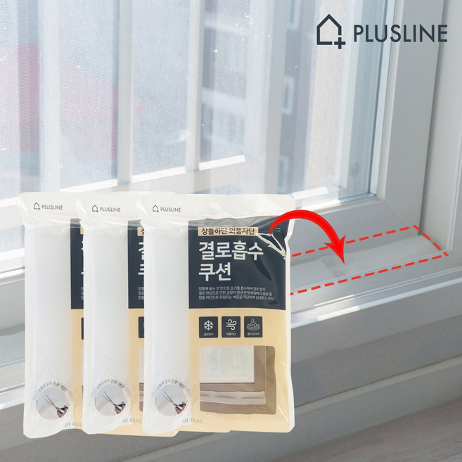 결로흡수쿠션 결로현상방지 곰팡이방지 베란다 유리 창문 습기 물기 흡습 방습 실리카겔, 3개