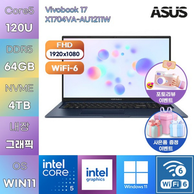 ASUS 비보북 17 X1704VA-AU1211W Core5-120U Intel Graphics WIN11 HOME 업무용 사무용 노트북, 64GB, 4TB