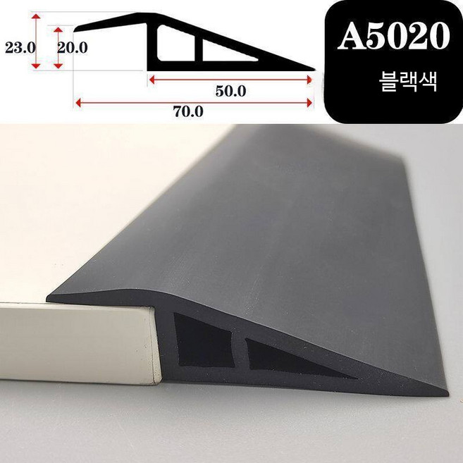 방문턱 경사로 경사판 검정 로봇청소기 문턱슬로프 단차, A5020 블랙 20mm, 1개, 1m