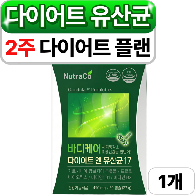 비에날씬 BNR 17 다이어트 유산균 프로그램/ 체지방감소 장건강 기능성 HCA 다이어트 유산균 뉴트라코, 1개, 60정