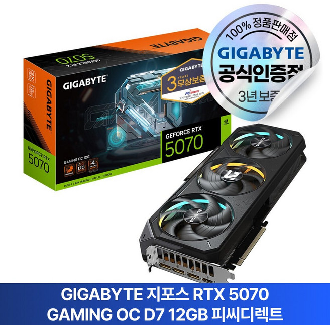 GIGABYTE 지포스 RTX 5070 GAMING OC D7 12GB 피씨디렉트, 블랙 1개