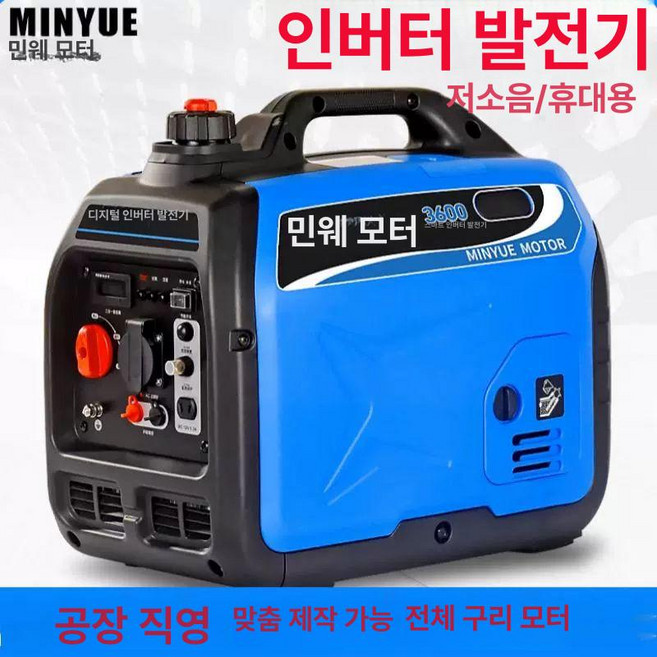 소형 발전기 무소음 인버터 캠핑용 미니가솔린 가솔린, 1000W 가솔린 2행정, 1개