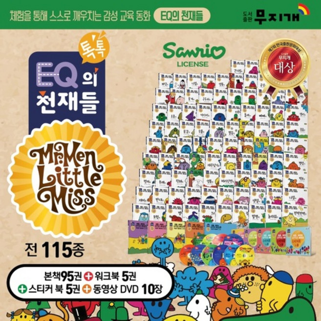 AlLL NEW EQ의 천재들 115종 리뉴얼 버전 세트
