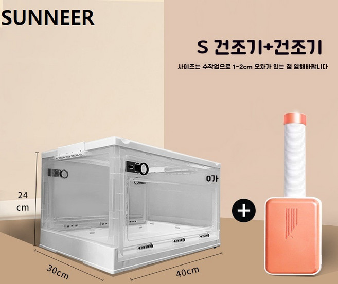 SUNNEER 펫드라이룸 애견드라이기 반려견 펫드라이룸 반려묘 건조기 털 말리는 기계 저소음 반려동물 에어샤워 빠른건조 빠른 항공 배송 (건조함+건조기), 1개, S(건조함+건조기), SUNNEER-WW2026