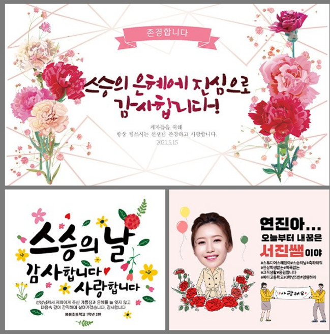 [파티붕붕] 스승의날 현수막 모음 감사 현수막 선생님 선물, 동글이양면테이프, -