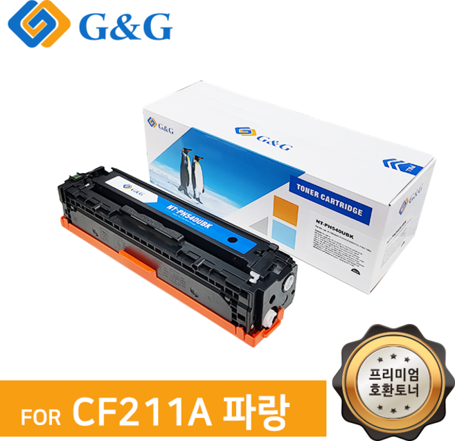 지앤지토너 호환토너 CF211A [131A] 파랑 M251N 251NW, 1개, CF211 파랑 [출력매수 1400매]