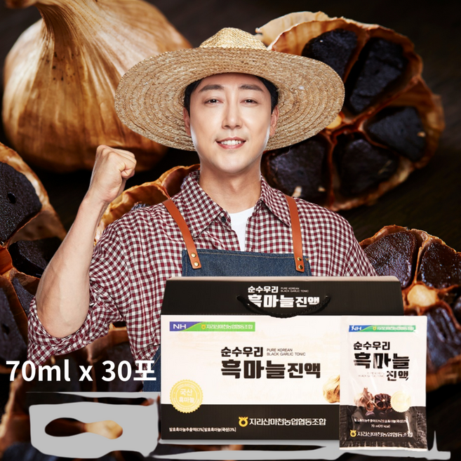 [상상건몰] 국내산 통마늘 발효 흑마늘 농협 순수 우리 흑마늘 진액 선물세트, 2세트, 2.1L