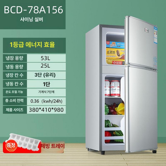 소형 냉장고 저전력 저소음 2도어 원룸 오피스텔, 기본 모델명/품번, 실버 150L