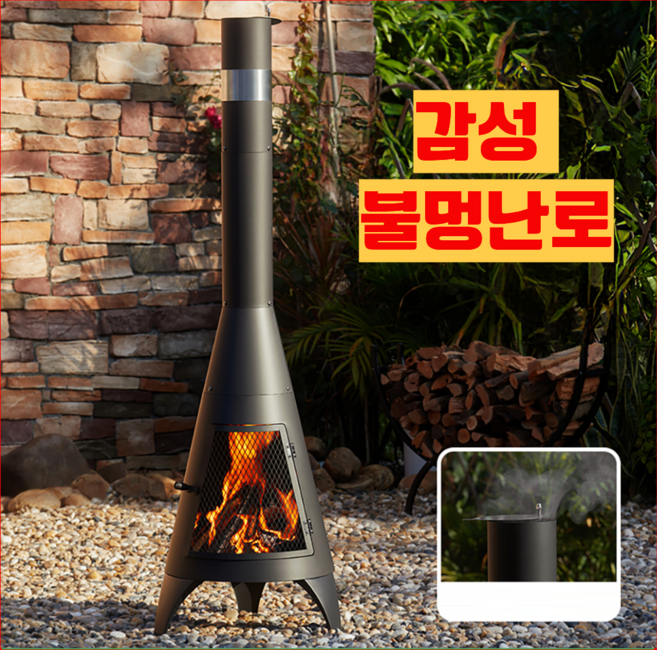 대명글로벌 빈티지 야외 화목난로 연통 캠핑 우드 불멍 주물 장작 나무, 높은굴뚝형