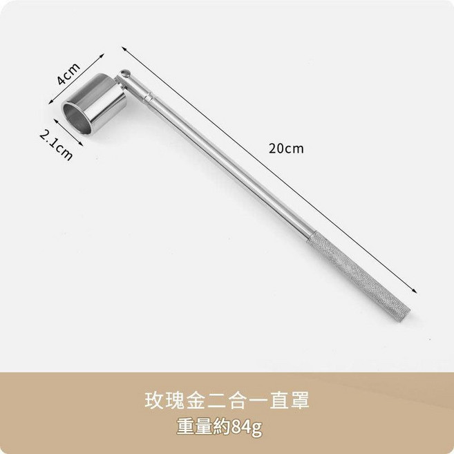 二合一香氛蠟燭滅燭罩 防止黑煙 適用於香氛蠟燭, 二合一直筒罩 銀色, 1個
