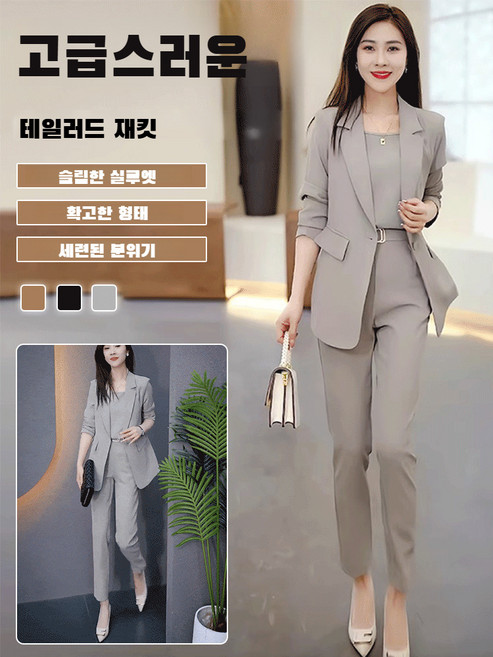 1/1+1 캐주얼 패션 감령 정장 피스 스판 캐주얼 여성 정장 피스 캐주얼 정장 세트