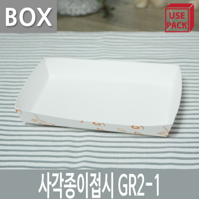 유즈팩 종이트레이 사각종이접시 GR2-1 BOX 1000개 14.2cm x 8.9cm 2.5cm 일반일회용도시락