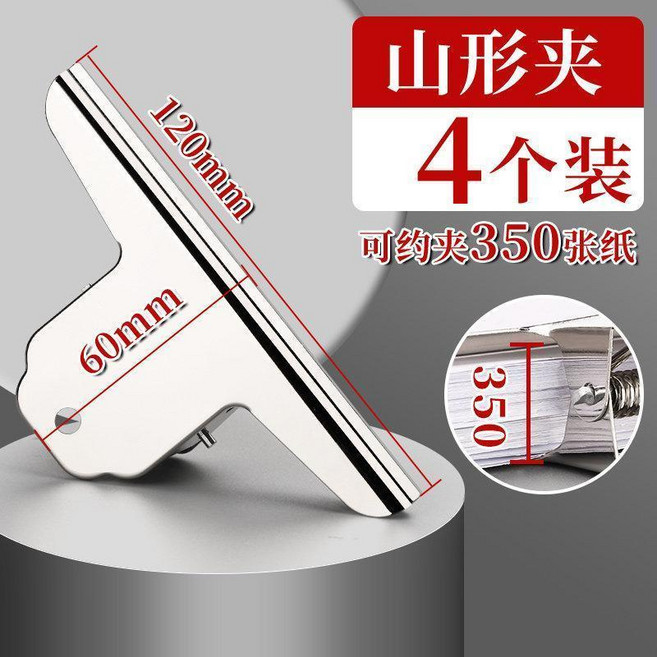 金屬封口夾 38mm 圓頭夾 12入, 1個, 升級強力夾 山形夾120mm-4個, 升級強力夾 山形夾120mm