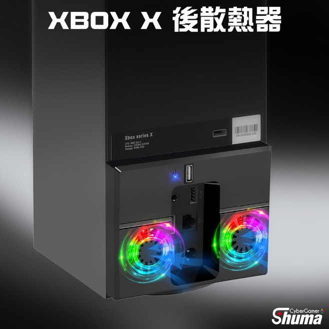 適用於 Xbox Series X 主機後側散熱器 (副廠) - 靜音散熱風扇, 1個