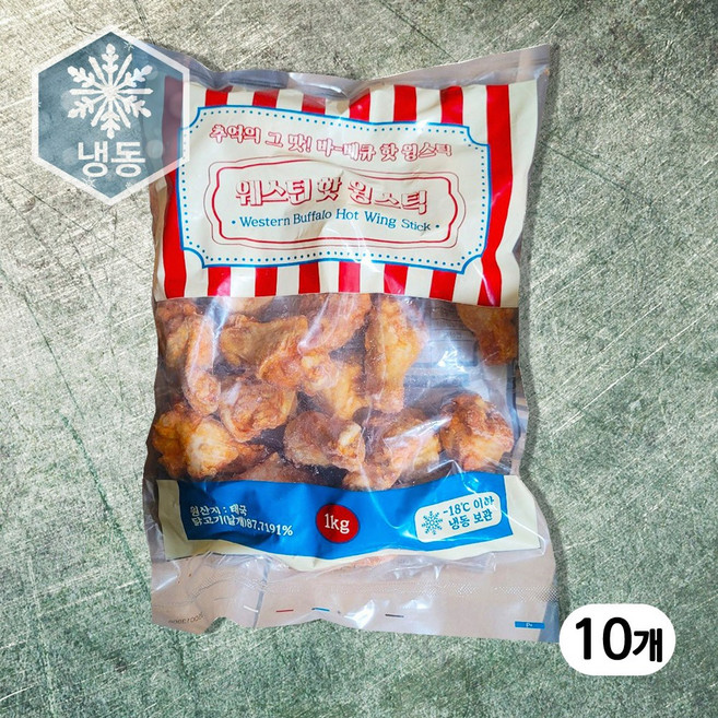 웨스턴 핫 윙스틱 버팔로 윙봉 1kg 10개 묶음