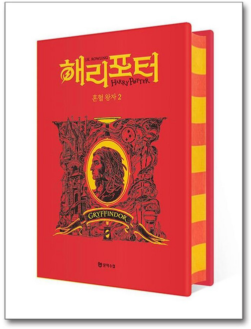 제이북스 해리 포터와 혼혈 왕자 2 기숙사 에디션 - 그리핀도르 (양장), 단품, 단품