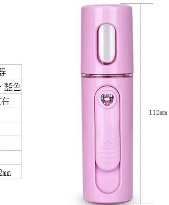 NLS 便攜式奈米噴霧器 臉部保濕補水儀 USB充電 20ML水箱 粉色