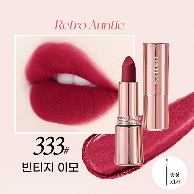 1/ 1+1 벨벳 매트 립스틱 논스틱 지속력 좋음 방수 지워지지않는 립스틱, 333#, 1개