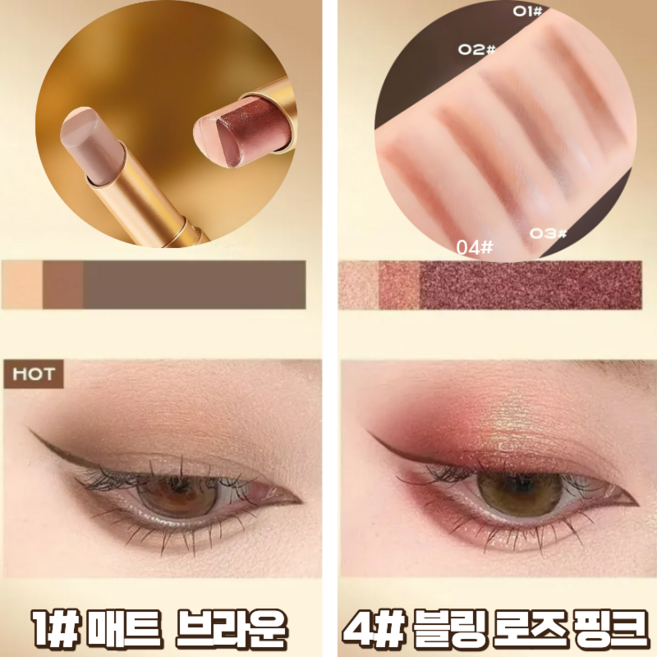 [1+1]DEEPSUN 3가지 색상 한번에 쓱 스틱 아이섀도 언더라인 애교살, 2개, 1# 매트 브라운+4# 블링 로즈 핑크