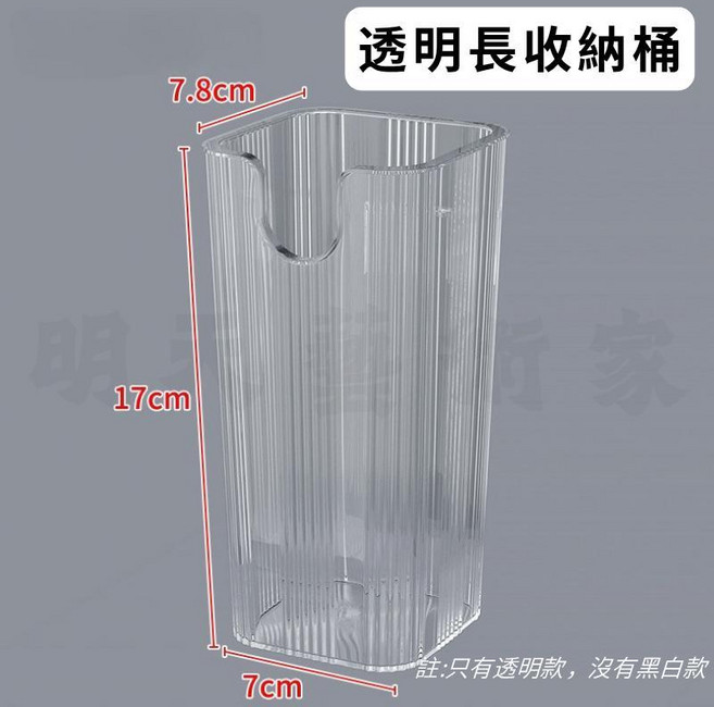 立式洞洞板 桌上置物架 桌面收納, 1個裝, 透明長收納桶1個裝,白色, 透明
