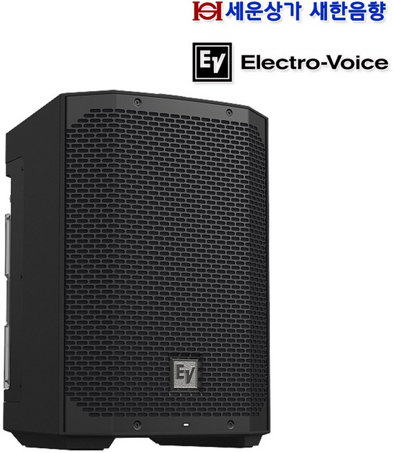 EVERSE8 이브이 EV 충전식 파워드 스피커 150W 공연 연주 버스킹 등, 흰색