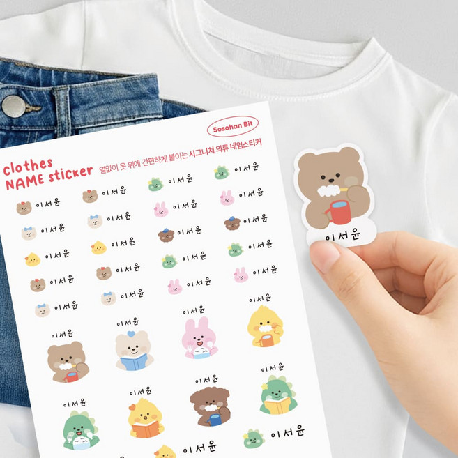 [소소한빛] (의류29종) 열없이 간편하게 붙이는 다용도 의류 네임스티커 패브릭 원단 의류 방수 이름표 주문제작, 혼합색상, 1개입, 1개, 2 꼬미친구들의 하루, 의류 L사이즈 귀염귀염체