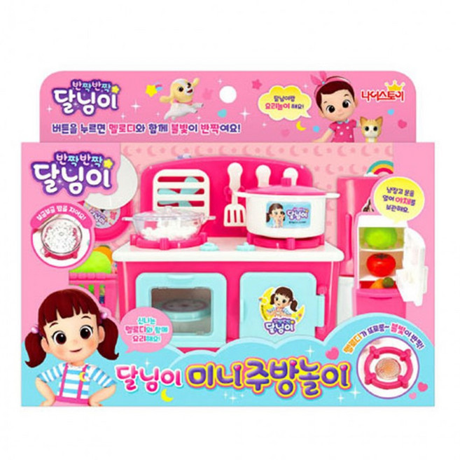 주방놀이 장난감 소품 반짝반짝 달님이 미니 주방놀이 1개 랜덤 - 여아완소 장난감 키친 주방 역활놀이, 단품