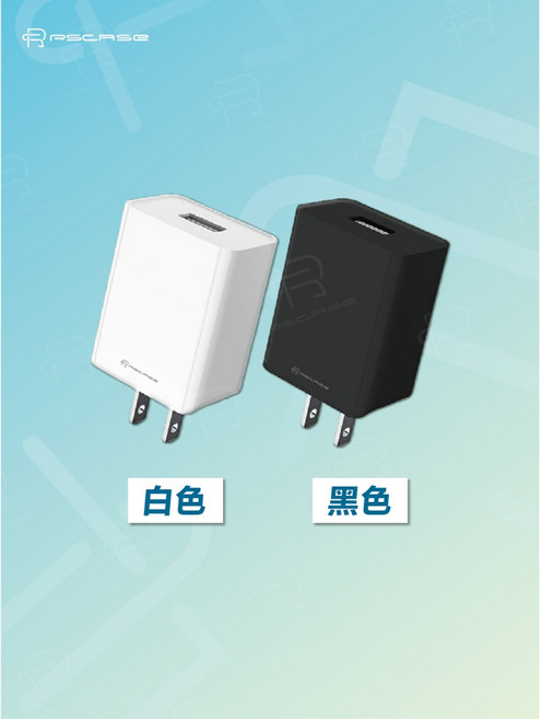 【RSCASE】單A孔2.1A直插充電器，快速充電，輕巧便攜，安全可靠, 黑色, 1個