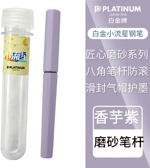 일본 백금 업그레이드 서리로 덥은 작은 유성 만년필 팔각형 슬립 씰 가스 캡 물 문구, 01 EF, 02 Colocasia esculenta