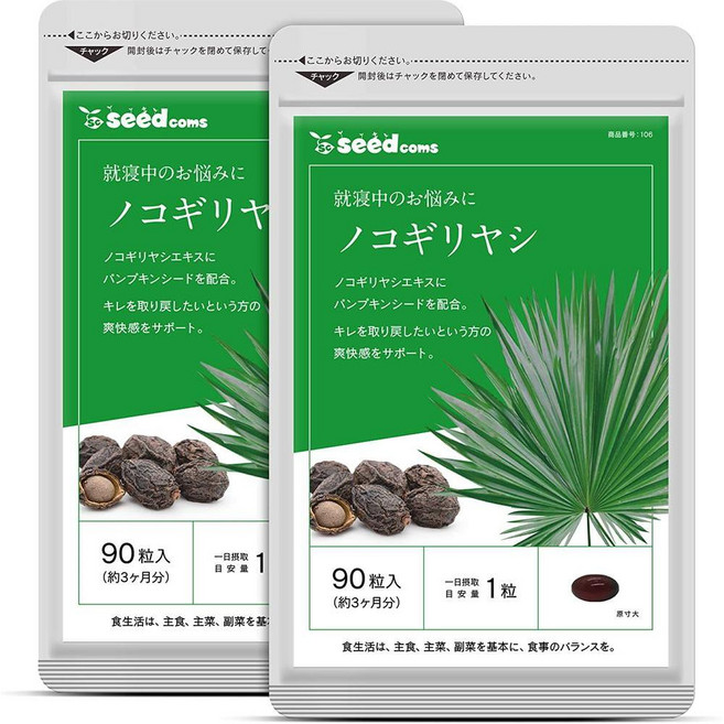 seedcoms 일본직구 씨드컴즈 서플먼트 6개월 180캡슐 호박씨, 사이즈, 1개