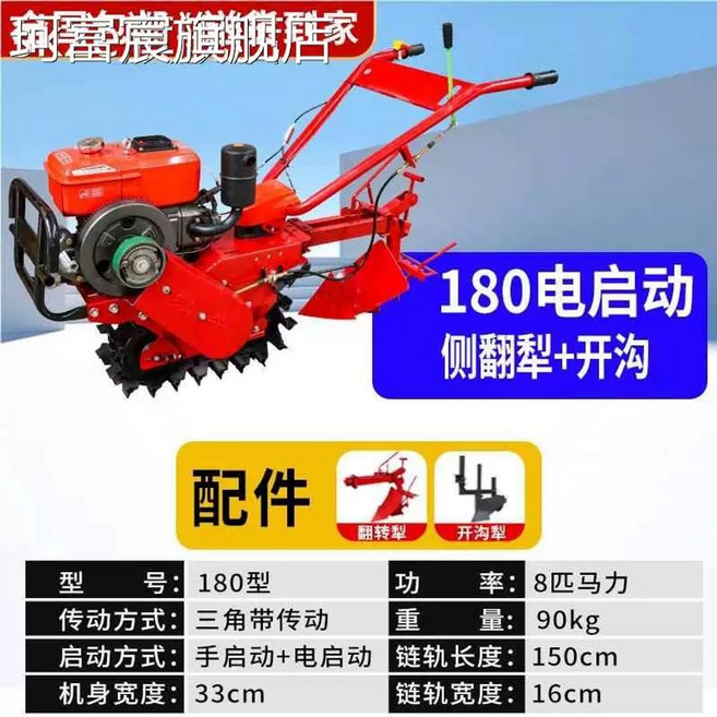 미니경운기 밭갈이 무한궤도 농사 텃밭관리기 소형 텃밭 로터리 이랑 밭갈기 경운기, 1개