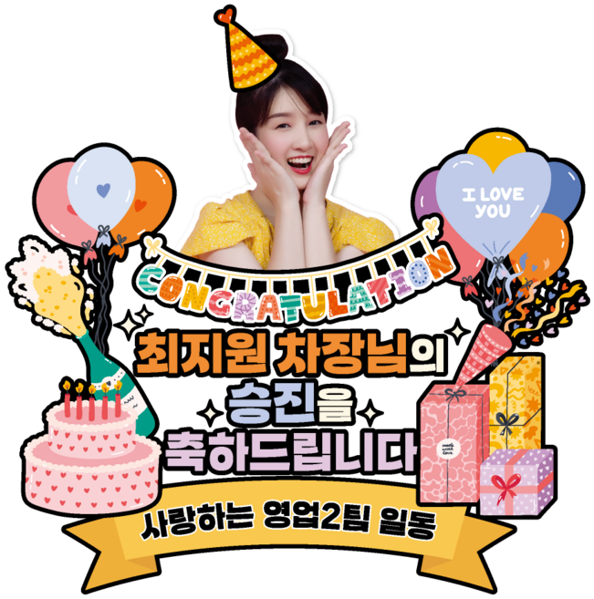 비비드레인 승진 케이크토퍼, 1개, C16-파티-포토