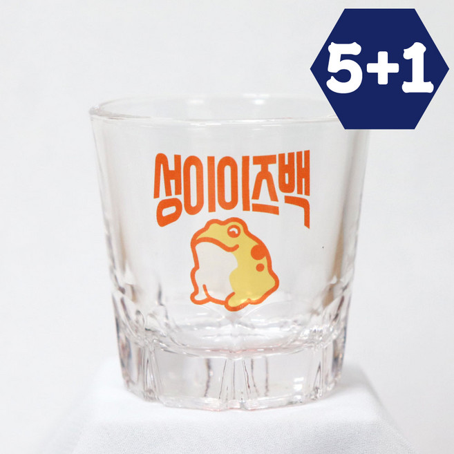 5+1 오로라소주잔 주문제작 커스텀술잔 각인 유리컵 홀로그램 모임 퇴사 선물 술집 개업선물, 1개, 오로라 진로A3_옐로우
