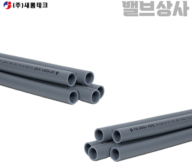 PB직관 PB파이프 PB 에이콘 파이프 직관 15A 길이 6M 수도 연결 PB관, 1개